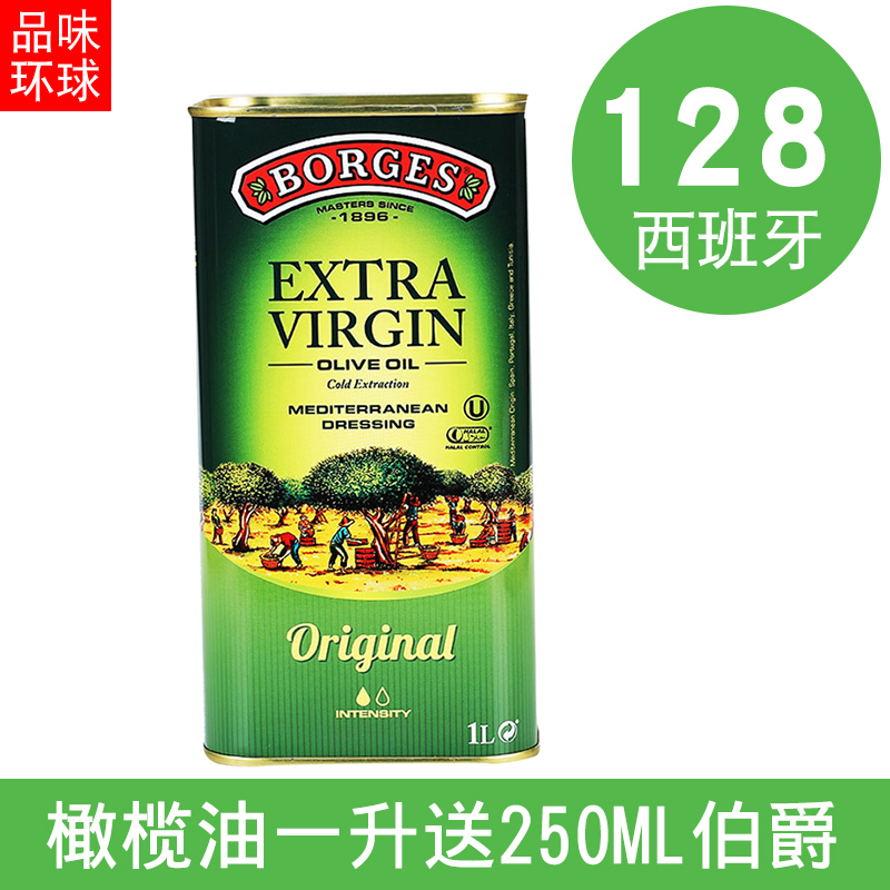 橄榄油 食用油 伯爵特级初榨橄榄油1L/升 西班牙原装进口 植物油|ruв категории зерно риса/север и Юг сухих грузов/приправы, растительное масло/Ароматизированные масла, оливковое масло - от Buy2taobao.com для оказания профессиональной услуги покупки агента Taobao