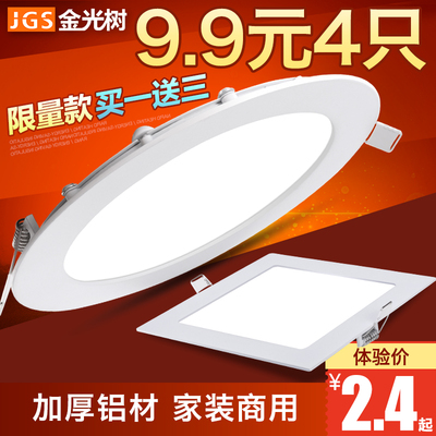 超薄LED筒灯射灯LED面板灯圆形12W18W洞桶天花灯嵌入式格栅孔灯