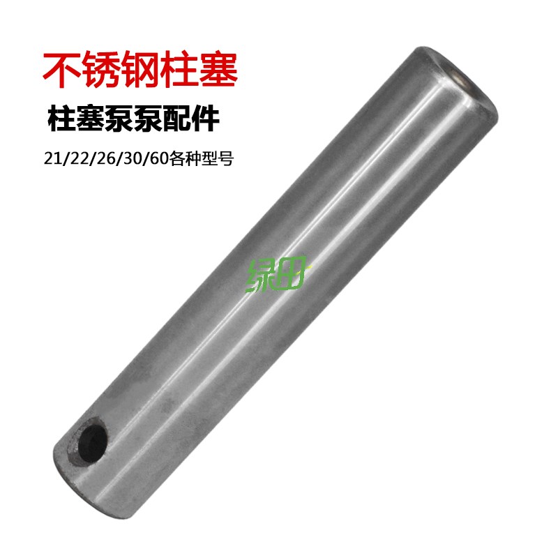 农用三缸泵配件21/22/26/28/30/40/52/60/80/120/150型不锈钢柱塞|ruв категории оборудование/инструменты, электромеханический оборудование, насос, давление насоса - от Buy2taobao.com для оказания профессиональной услуги покупки агента Taobao