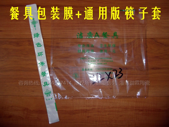 珈霖 定制一次性消毒餐具包装袋pof热收缩膜22*23现货定做3分一套|msdalam kategori peralatan pejabat/Supplies/Perkhidmatan yang berkaitan, Packaging Equipment/Tanda-tanda dan bekalan, hadiah beg/beg plastik - dari Buy2taobao.com untuk memberikan perkhidmatan ejen Taobao profesional membeli