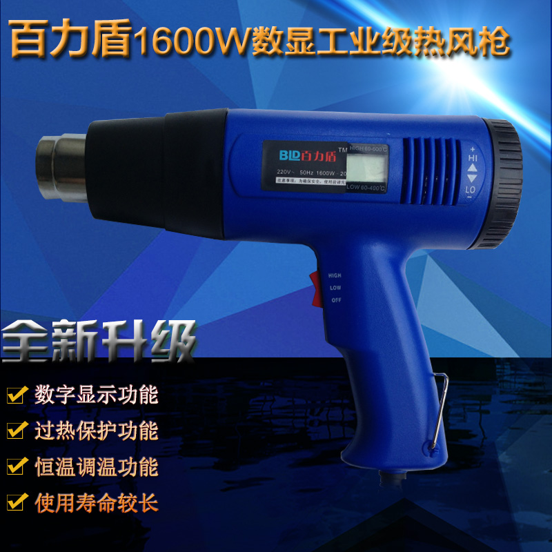 百力盾1600W数字显示无极调温热风枪汽车贴膜烤枪热风筒吹线枪机|msdalam kategori perkakasan/alat, Alat-alat pneumatik, Heat Gun - dari Buy2taobao.com untuk memberikan perkhidmatan ejen Taobao profesional membeli