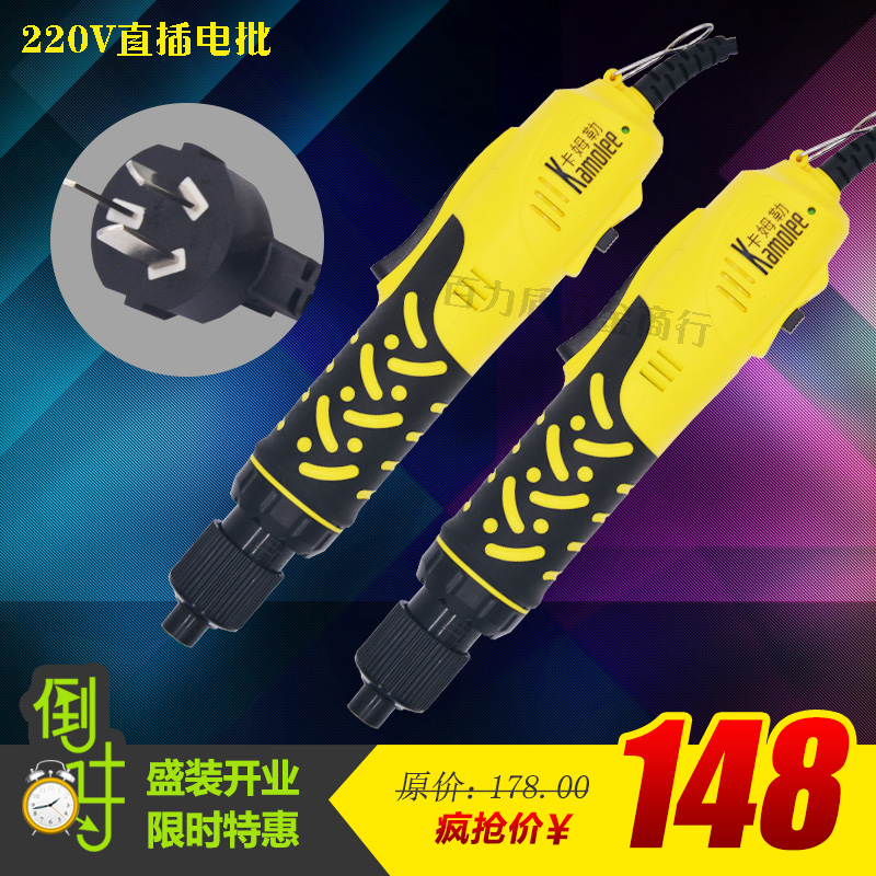 卡姆勒801电批802电动螺丝刀S1/4 电动螺丝批220V直插电批电起子在类目 五金/工具, 电动工具, 电动螺丝批中 - 来自Buy2taobao.com提供专业的淘宝代购服务