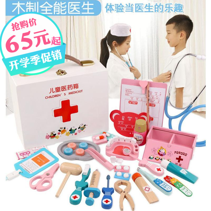 兒童醫生玩具套裝護士打針工具仿真醫藥箱男女孩過家家禮物包郵在類目 收納整理, 家庭收納用具, 儲物箱, 醫藥箱中 - 來自Buy2taobao.com提供專業的淘寶代購服務
