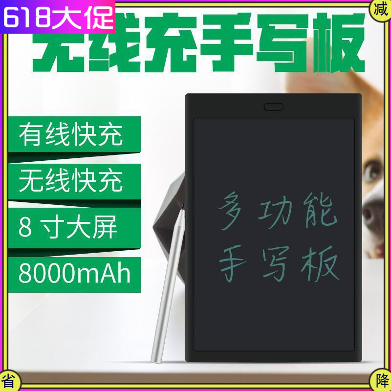 The new 8 Handwriting board wireless portable battery lcd liquid crystal move source WordPad 8000mAhin the Computer Hardware/Monitor/Computer Peripherals , Handwriting/Drawing board category - from Buy2taobao.com to provide professional Taobao agent buy service