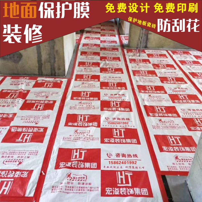 Renovation ground resist film home decoration thickening PVC resist film indoor Moisture-proof film floor ceramic tile floor tile Protective padsin the Decoration main material , Floor , Flooring accessories , Moisture-proof film (Floor membrane) category - from Buy2taobao.com to provide professional Taobao agent buy service