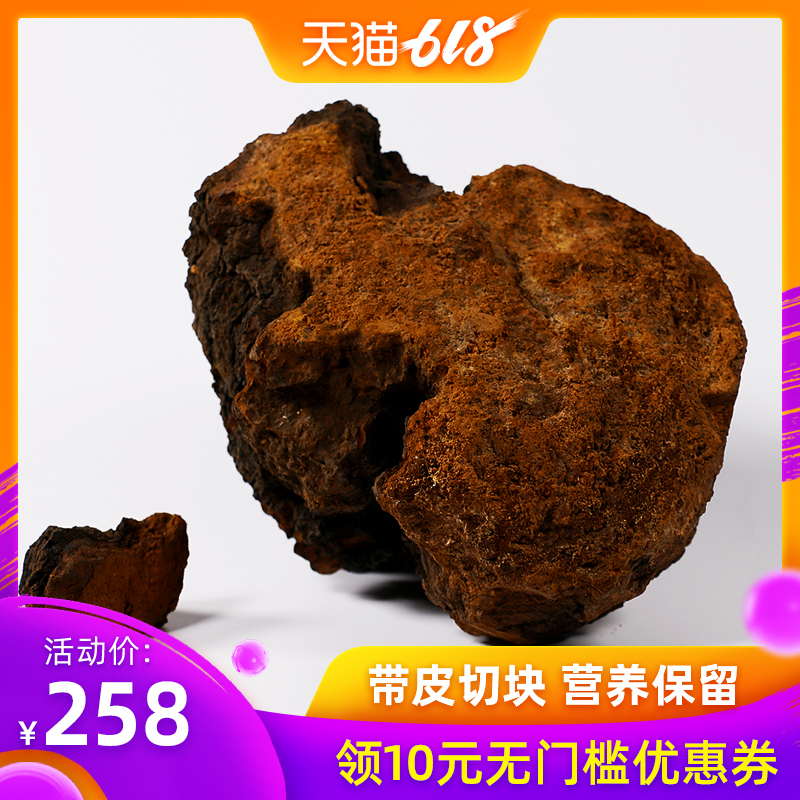 卓旺 桦树茸 白桦茸 桑黄 野生1斤 桦褐孔菌 长白山 非俄罗斯进口在类目 传统滋补营养品, 药食同源食品, 其他药食同源食品中 - 来自Buy2taobao.com提供专业的淘宝代购服务