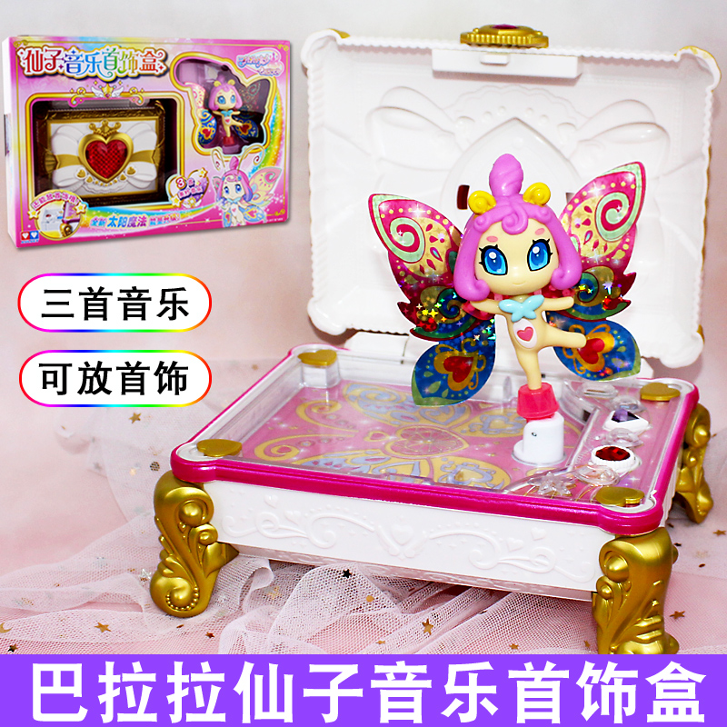 巴拉拉玩具巴啦啦小魔仙奥迪双钻正版儿童魔法收纳仙子音乐首饰盒|ruв категории игрушка/коляска/головоломка/блоки/модель, электронный/сила/надувной/хитрые игрушки, светящиеся игрушки - от Buy2taobao.com для оказания профессиональной услуги покупки агента Taobao
