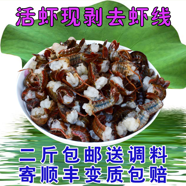 Large fresh Crayfish Shrimp balls Shrimp tail Fresh Shrimp line spicy Spicy and spicy Lobster Tail Shrimp balls Shunfengin the Aquatic meat/Fresh fruits and vegetables/Cooked , Seafood/Aquatic/Product , Shrimp , Shrimp Products category - from Buy2taobao.com to provide professional Taobao agent buy service