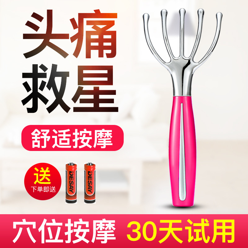 新款头部按摩器脑袋抓头神器挠头五爪头皮按摩爪电动按头非八爪|msdalam kategori Penjagaan diri/kesihatan/peralatan urut, peralatan urut, peralatan urut lain - dari Buy2taobao.com untuk memberikan perkhidmatan ejen Taobao profesional membeli