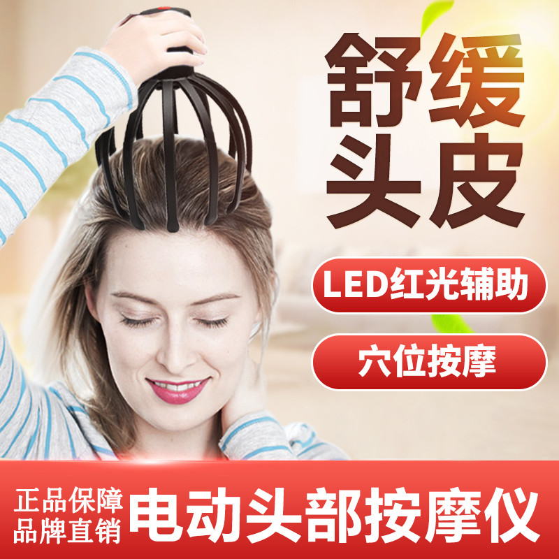 头部按摩器电动家用脑部经络头皮按摩器爪按摩头部的按摩器抓头在类目 个人护理/保健/按摩器材, 按摩器材, 头部按摩机中 - 来自Buy2taobao.com提供专业的淘宝代购服务
