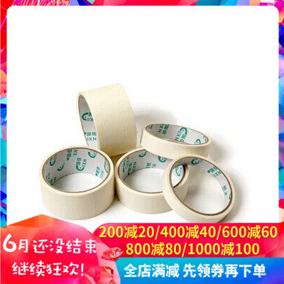 低粘性膠帶 美紋膠 繪圖 繪畫 固定用膠帶 不傷紙張 遮擋留白膠帶在類目 電子詞典/電紙書/文化用品, 膠粘用品, 膠帶/膠紙/膠條中 - 來自Buy2taobao.com提供專業的淘寶代購服務