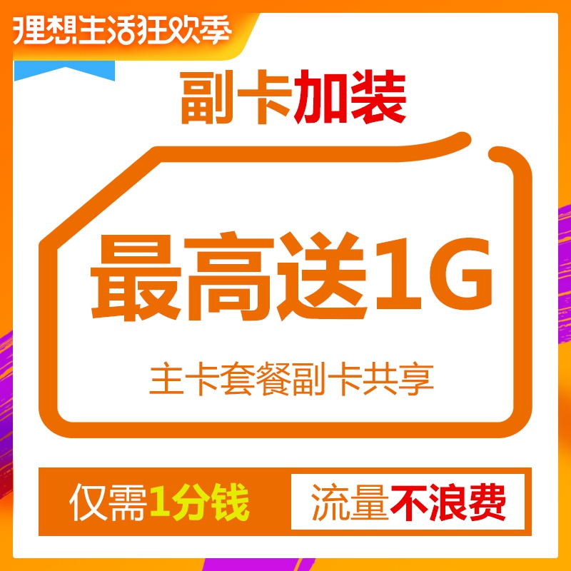 user Vice card retrofitting Hunan telecom 4G Mobile card Liang number whole country currency Flow card Tariffin the Mobile Number/Packages/Value-added services , The new network phone number Package , China Telecom New Number Package  category - from Buy2taobao.com to provide professional Taobao agent buy service