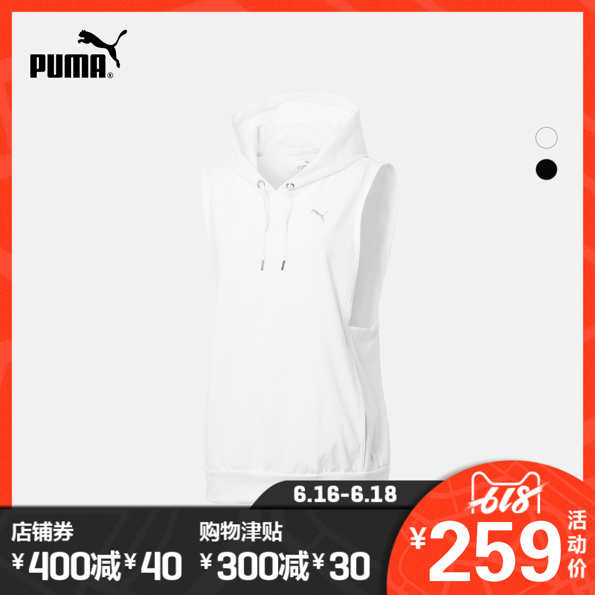 PUMA彪马官方 刘雯同款 ECLASH Vest 女子无袖连帽套头衫 516397|ruв категории спортивный костюм/досуг одежды, спортивный свитер/свитер - от Buy2taobao.com для оказания профессиональной услуги покупки агента Taobao