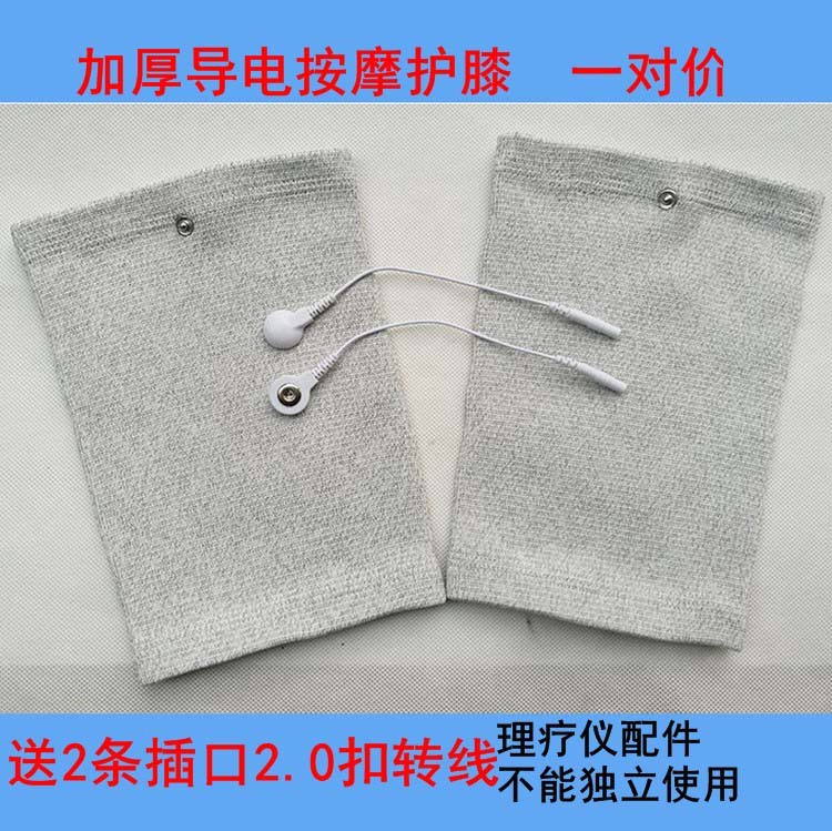 按摩護膝 膝蓋用 插針線連接在類目 個人護理/保健/按摩器材, 各類配件, 按摩器材配件中 - 來自Buy2taobao.com提供專業的淘寶代購服務
