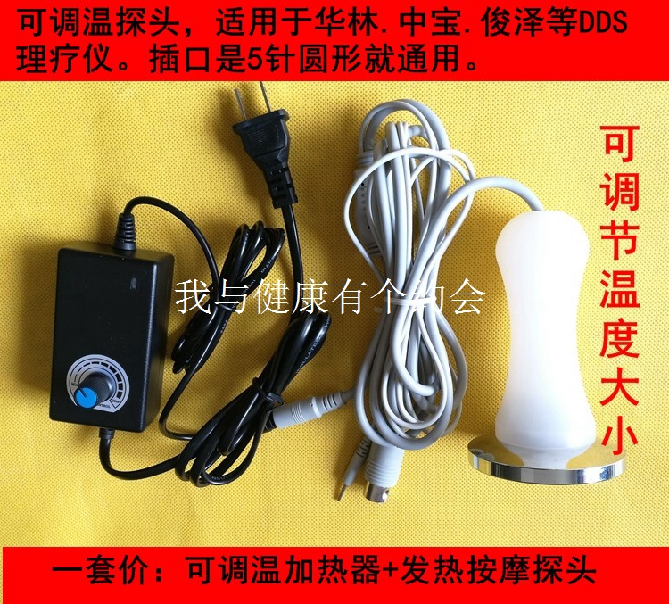 酸碱平生物电疗仪配件按摩探头免练电中宝发热探头dds华林开背器在类目 个人护理/保健/按摩器材, 按摩器材, 其它按摩器材中 - 来自Buy2taobao.com提供专业的淘宝代购服务