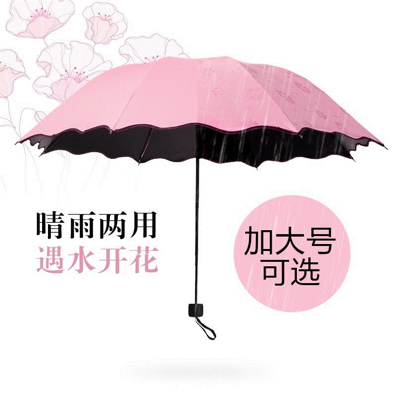 浪漫女迷你商务双人伞3人10到20元伞小伸缩防晒伞室外时尚晴雨伞在类目 居家日用, 伞/雨具/防雨/防潮, 伞中 - 来自Buy2taobao.com提供专业的淘宝代购服务
