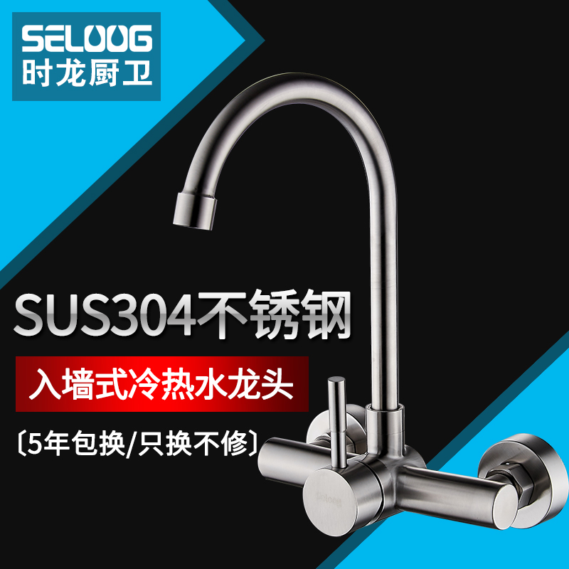 时龙304不锈钢入墙式冷热阳台洗衣池可旋转厨房洗菜盆水龙头家用|ruв категории награду материалов, туалетные принадлежности, кран в ванной, СС бассейн кран - от Buy2taobao.com для оказания профессиональной услуги покупки агента Taobao