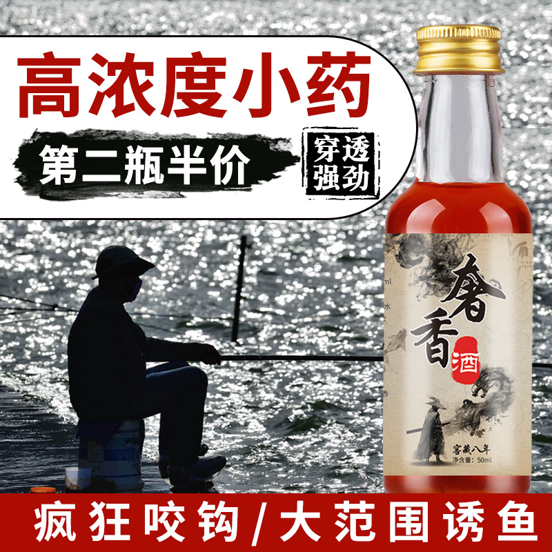 春江高浓度钓鱼小药黑坑野钓鲫鱼鲤鱼饵料添加诱鱼剂葯新品奢香酒|msdalam kategori luar/Mountaineer/Camping/Aksesori perjalanan, peralatan memancing, Bait - dari Buy2taobao.com untuk memberikan perkhidmatan ejen Taobao profesional membeli