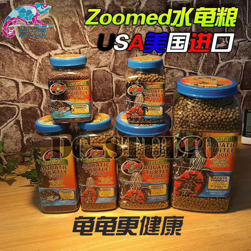 American imports zoomed Terrapins Red-eared Pig Nose Money Terrapins feed Float High protein Turtle Foodin the Pet/Pet food and supplies , Aqua World , Turtle Watch/Turtle feed category - from Buy2taobao.com to provide professional Taobao agent buy service