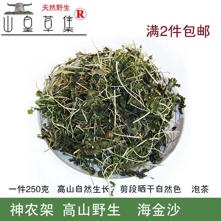 野生海金沙 神农架药材铁蜈蚣全草溶石茶草药250克 2份包邮在类目 传统滋补营养品, 其他传统滋补品, 传统滋补品其他中 - 来自Buy2taobao.com提供专业的淘宝代购服务