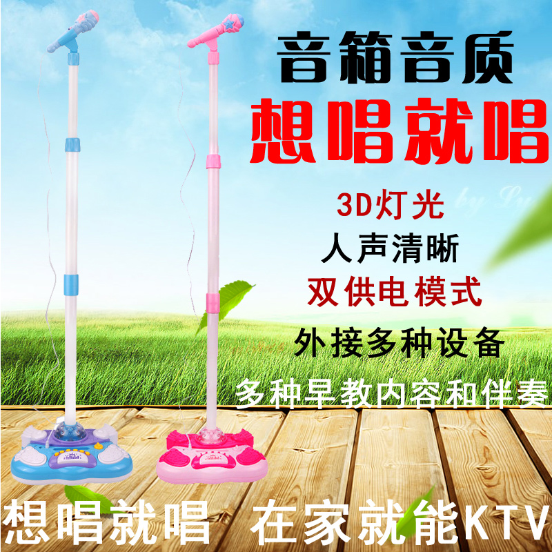 儿童麦克风话筒玩具带扩音连手机卡拉OK儿童唱歌ktv宝宝玩具话筒在类目 玩具/童车/益智/积木/模型, 音乐玩具/儿童乐器, 音乐话筒中 - 来自Buy2taobao.com提供专业的淘宝代购服务