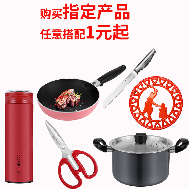炊大皇搭配购专用链接--购买指定商品可低价换购--最低1元起|ruв категории кухня/посуда, посуда, другие - от Buy2taobao.com для оказания профессиональной услуги покупки агента Taobao