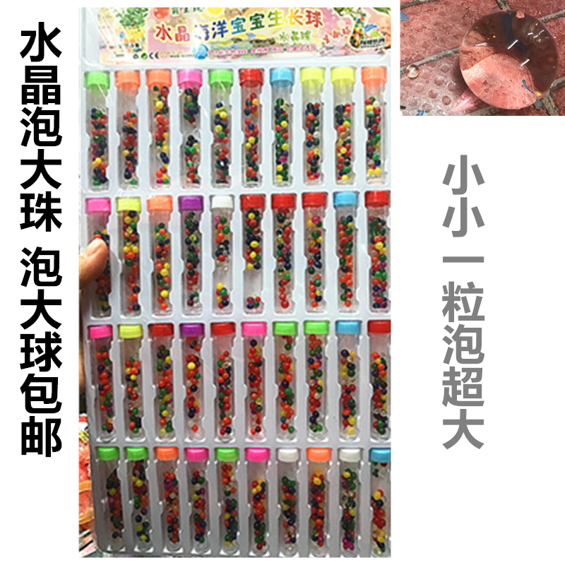 包邮 水晶泥海绵宝宝霸王珠泡大珠泡大球吸水珠水宝宝玩具水晶珠在类目 玩具/童车/益智/积木/模型, 其它玩具中 - 来自Buy2taobao.com提供专业的淘宝代购服务