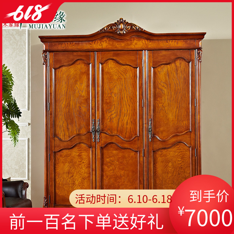 木家缘家具 美式实木三门衣柜 欧式整体衣橱大户型 卧室衣柜拆装在类目 住宅家具, 柜类, 衣柜中 - 来自Buy2taobao.com提供专业的淘宝代购服务