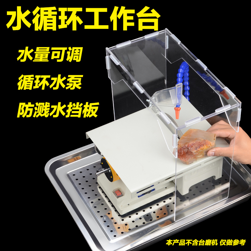 玉石打磨雕刻機防塵箱工作台亞克力防水板水泵玉雕滴水裝置在類目 五金/工具, 電動工具, 電磨/角磨機中 - 來自Buy2taobao.com提供專業的淘寶代購服務