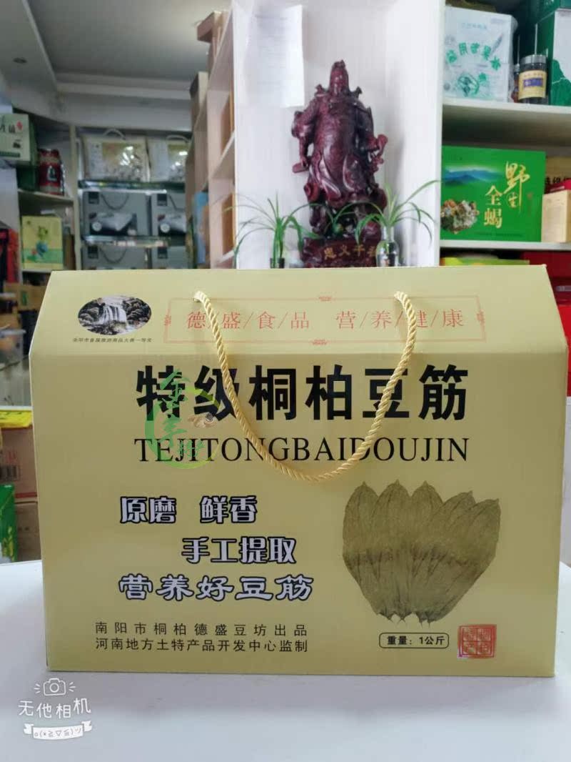 南陽土特産桐柏豆筋 豆制品 特産禮盒1000克 包郵在類目 糧油米麪/南北乾貨/調味品, 南北乾貨/肉類乾貨, 乾貨/土特產, 其它中 - 來自Buy2taobao.com提供專業的淘寶代購服務
