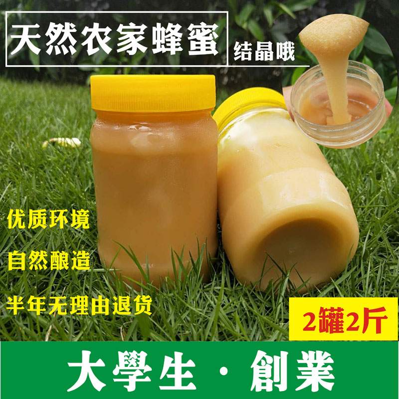 2斤土蜂蜜纯正天然农家自产野生正宗散装100%无添加百花蜜峰|ruв категории традиционные питательный пища, мед - от Buy2taobao.com для оказания профессиональной услуги покупки агента Taobao