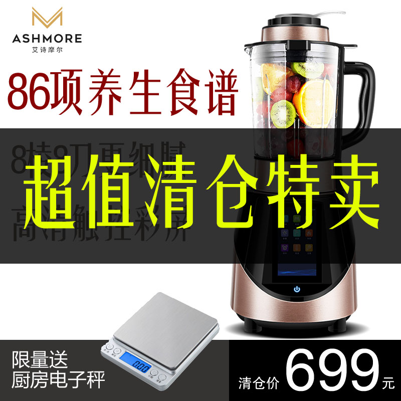 ASHMORE/艾诗摩尔 AS-CP22家用全自动营养破壁料理机果汁辅食豆浆|msdalam kategori peralatan dapur, 破壁机 - dari Buy2taobao.com untuk memberikan perkhidmatan ejen Taobao profesional membeli