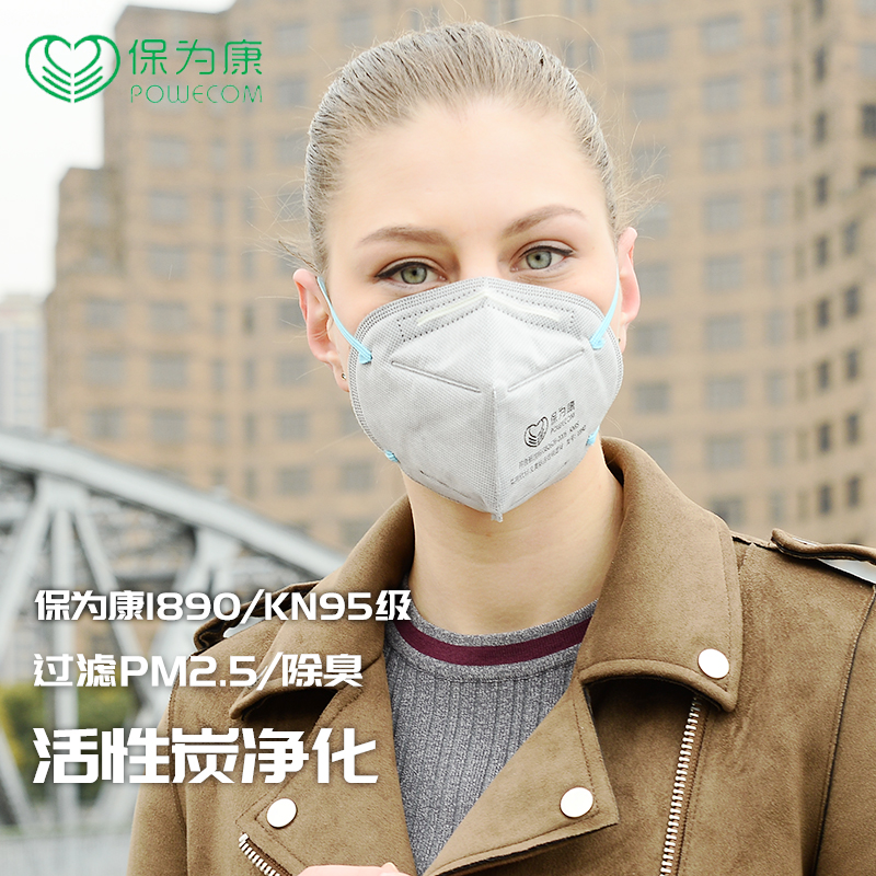 Health insurance is 1890 Activated carbon Dust masks Industry Dust polish Riding men and women ventilation Labor insurance breathingin the Home Daily , Protective Equipment , Masks category - from Buy2taobao.com to provide professional Taobao agent buy service