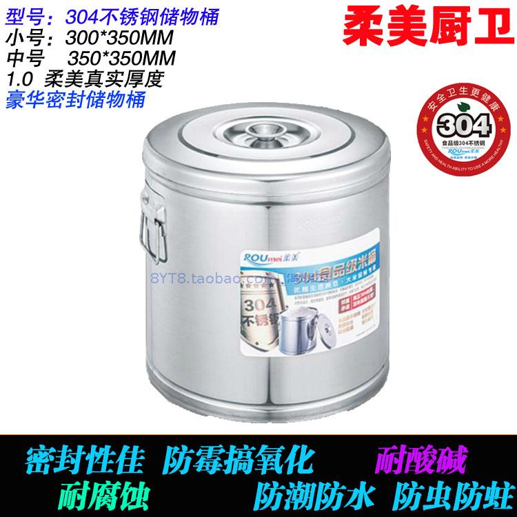 柔美SUS304不锈钢加厚储物桶 陈皮桶 五谷杂粮 粉桶 粗粮米桶水桶在类目 家庭/个人清洁工具, 家务/地板清洁用具, 水桶中 - 来自Buy2taobao.com提供专业的淘宝代购服务