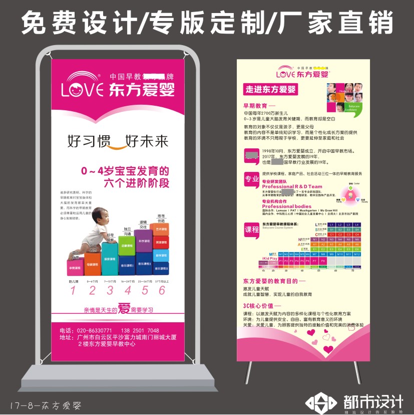 少儿舞蹈宣传海报定做免费设计艺术培训班招生易拉宝X展架定制作在类目 商业/办公家具, 城市家具, 信息服务设施, X展架/易拉宝中 - 来自Buy2taobao.com提供专业的淘宝代购服务