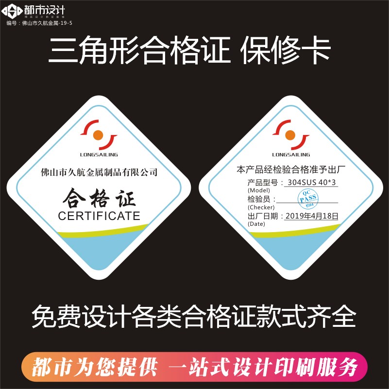 電子産品合格證標簽檢驗 出廠合格證出貨産品合格證印刷帶孔定做在類目 電子詞典/電紙書/文化用品, 紙張本冊, 不乾膠標籤中 - 來自Buy2taobao.com提供專業的淘寶代購服務