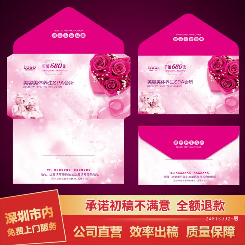 美容院妇女节邀请卡VIP封套代金券提货券定做印刷礼品卡套定制作在类目 电子词典/电纸书/文化用品, 收纳/陈列用品, 卡套/证件套中 - 来自Buy2taobao.com提供专业的淘宝代购服务