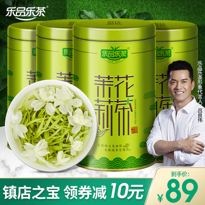 【买1发4】乐品乐茶茉莉花茶2019新茶特级浓香型散装绿茶叶共500g