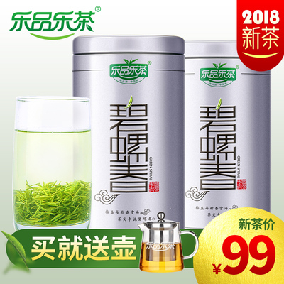 2018新茶 乐品乐茶碧螺春绿茶茶叶特级明前散装苏州春茶嫩芽250g