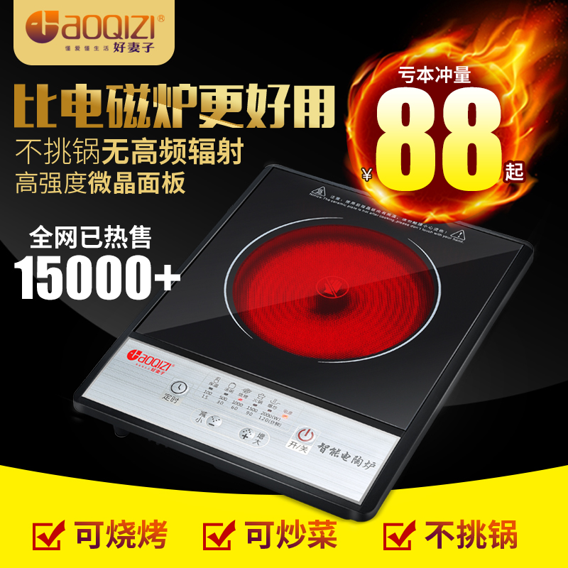 好妻子JN20C2按键台式节能静音不挑锅电陶炉 光波家用正品电磁炉|ruв категории кухонные приборы, электрический глиняной печи - от Buy2taobao.com для оказания профессиональной услуги покупки агента Taobao
