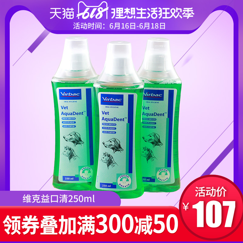 维克益口清250ml 除口臭宠物洁牙液狗泰迪贵宾清洁牙齿狗狗除口臭|ruв категории животное/Животное питание и принадлежностей, кошка/собака красоты уборки, очистка полости рта - от Buy2taobao.com для оказания профессиональной услуги покупки агента Taobao