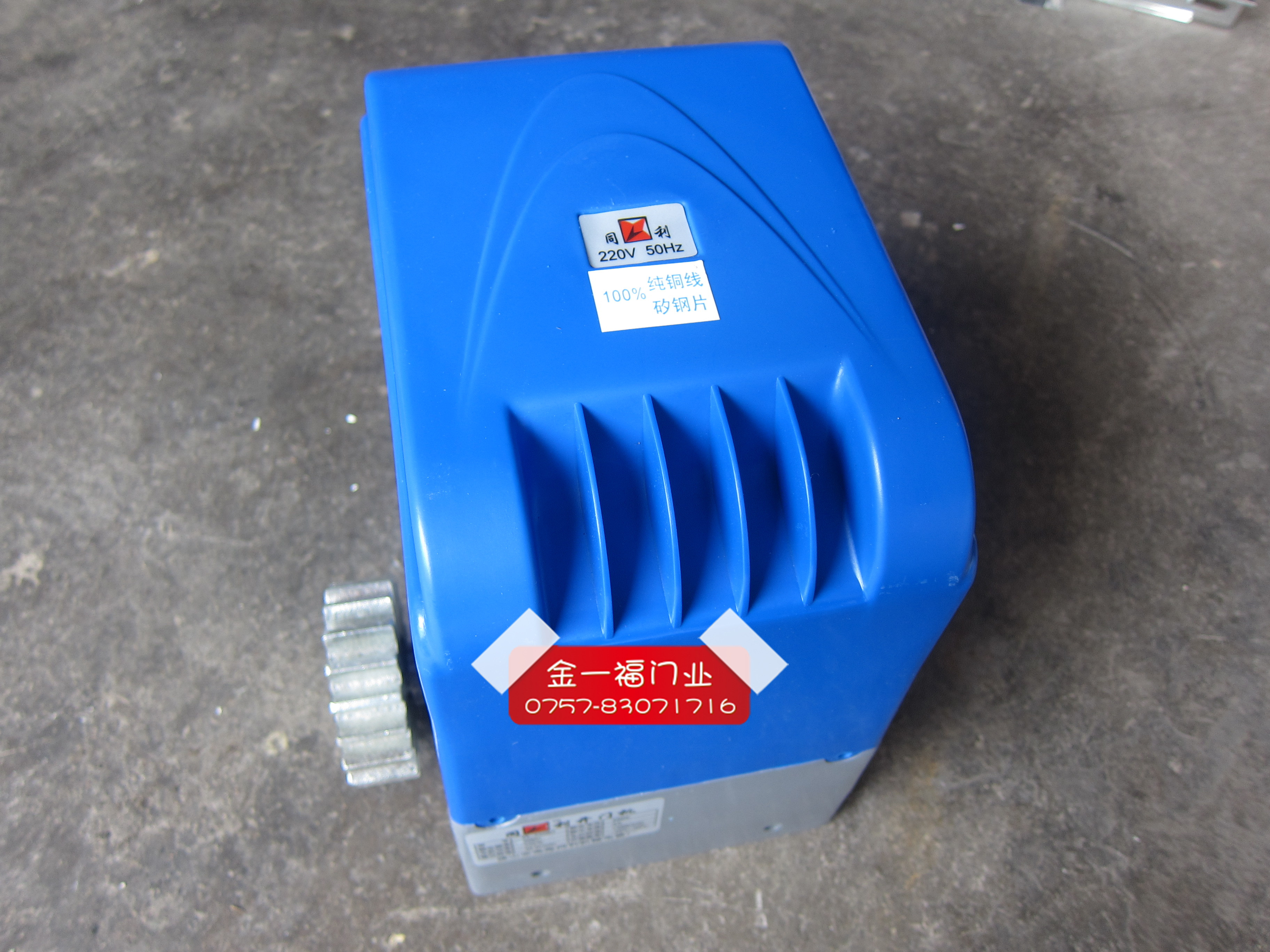 Tongli Sliding gate Opener Villa door machine Electric door Built-in board motor TL-370B1in the Basic building materials , Home Hardware , Other Hardware , Other Hardware category - from Buy2taobao.com to provide professional Taobao agent buy service