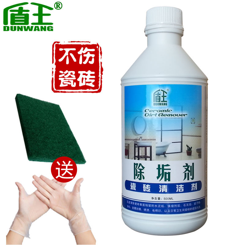 Descaling Tile Cleaner floor tile Renovation Metal Nick Rust stains,Electric welding Cleaning agentin the Care cleaners/Sanitary napkins/Paper/Aromatherapy , Family environment cleaner , Clean porcelain agent category - from Buy2taobao.com to provide professional Taobao agent buy service