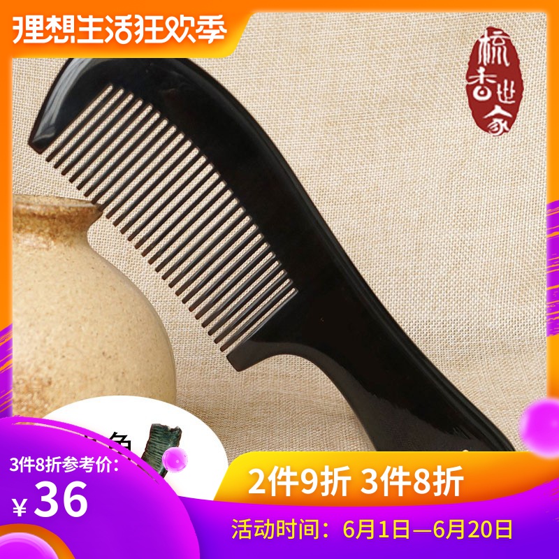 梳香世家牛角梳子家用款正品送女朋友創意禮品刻字長柄大齒角梳在類目 家庭/個人清潔工具, 個人洗護清潔用具, 梳子/便攜用鏡, 梳子/化妝梳/按摩梳中 - 來自Buy2taobao.com提供專業的淘寶代購服務
