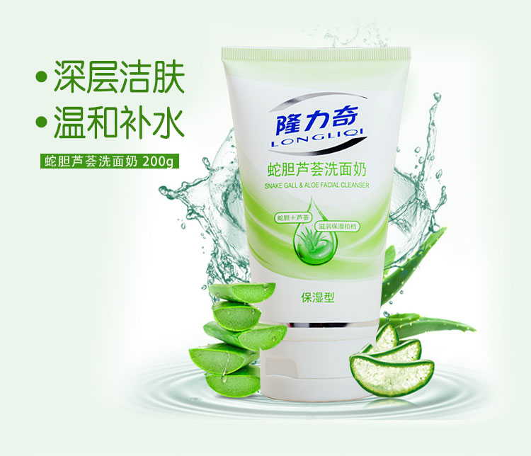 隆力奇蛇胆芦荟保湿洗面奶200g清洁毛孔嫩肤洁面乳补水滋润洁面在类目 美容护肤/美体/精油, 洁面中 - 来自Buy2taobao.com提供专业的淘宝代购服务