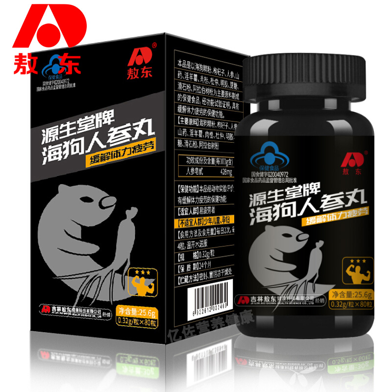 undefined21 Epimedium Aodong quality goods Yuan Sheng Tang Fur seal Ginseng pill 80 Oral Maca tablets Male Healthcareundefinedin the Traditional nourishing food , Other traditional tonic , Other traditional tonic category - from Buy2taobao.com to provide professional Taobao agent buy service