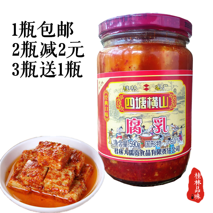 Guangxi Guilin Native Guilin Sambo Square well 590G Sufu Yokoyama Fermented bean curd spicy Spicy and spicy Sufuin the Agri rice/Dried foods/Condiment , Condiment/Jam/Salad , Fermented bean curd category - from Buy2taobao.com to provide professional Taobao agent buy service
