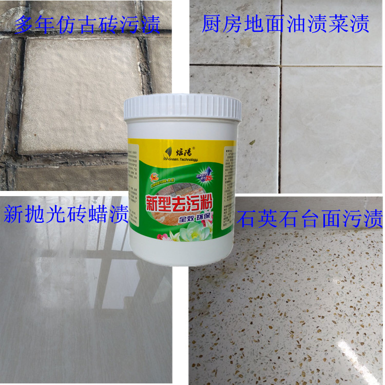 烁阳强效去污粉瓷砖清洁剂瓷砖大理石厨房卫生间地面翻新清洁剂|msdalam kategori Care pembersih/tuala wanita/kertas/Aromatherapy, Keluarga lebih bersih persekitaran, ejen porselin bersih - dari Buy2taobao.com untuk memberikan perkhidmatan ejen Taobao profesional membeli