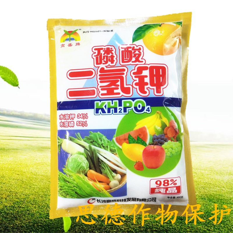 長沙高盛 98%磷酸二氫鉀 促進生長保花保果葉面肥肥料400克在類目 農用物資, 肥料, 葉面肥中 - 來自Buy2taobao.com提供專業的淘寶代購服務