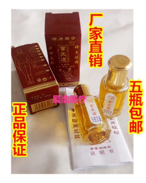 掌灸通納米 掌炙通保養複方精油 筋絡速通正品在類目 美容護膚/美體/精油, 精油芳療, 複方精油中 - 來自Buy2taobao.com提供專業的淘寶代購服務